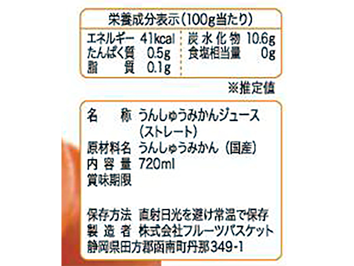 【予約】12／15週　手むき　みかんジュース_3