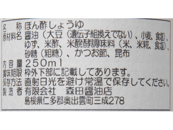 【2コでお得】残暑を乗り切る　ダシをきかせた柚子ぽん酢×2_4
