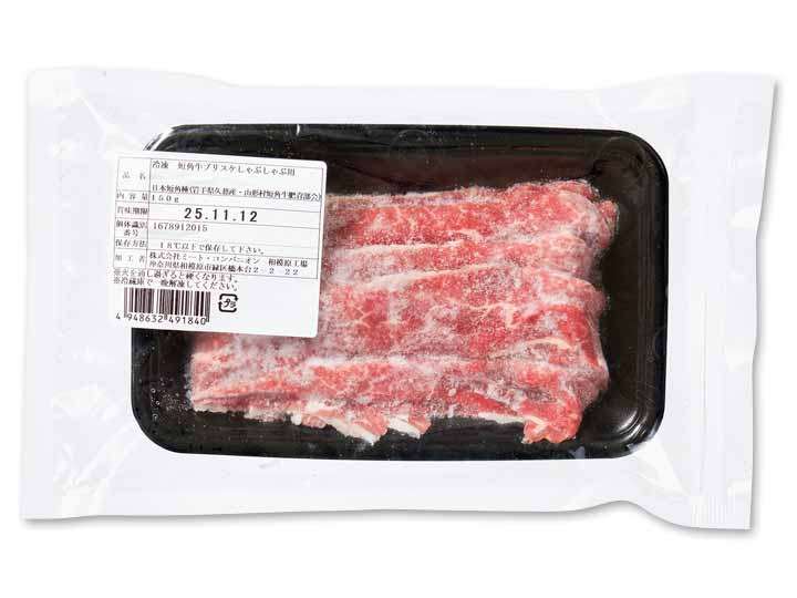 冷凍短角牛ブリスケしゃぶしゃぶ用_3