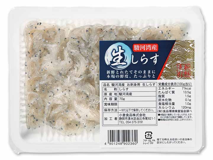 予約11／10週　駿河湾産生しらす_2