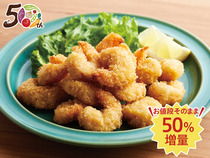 【記念商品・50％増量】天然えびのポップンシュリンプ