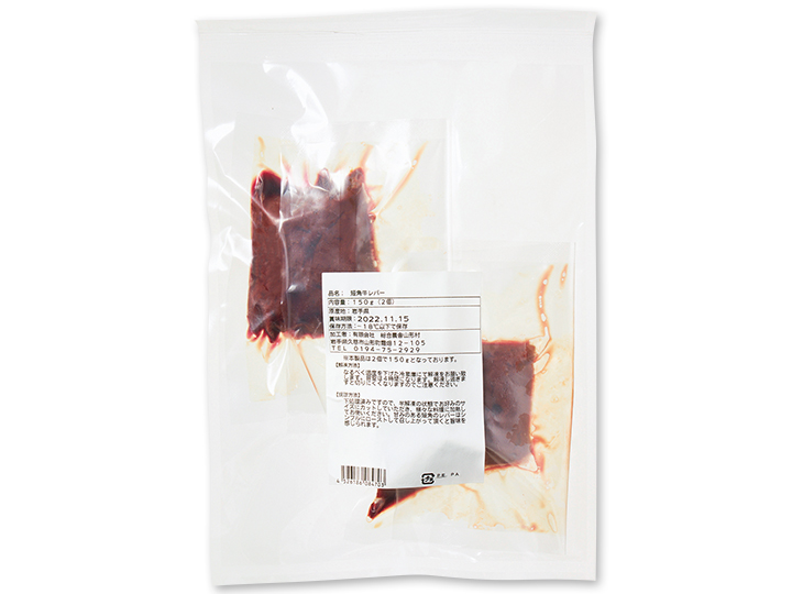 幻の短角牛レバー 150G_2