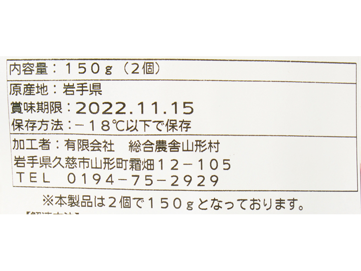 幻の短角牛レバー 150G_3