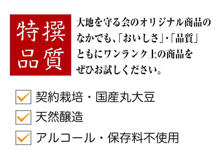 【無料プレゼント】特撰　大津賀さんの味噌・450G（カップ）_4