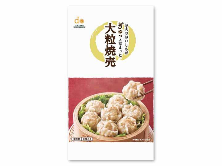 【無料プレゼント】お肉のおいしさがぎゅっと詰まった大粒焼売_2