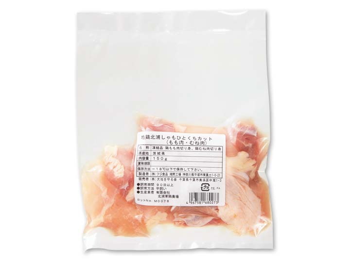 地鶏・北浦シャモひとくちカット（モモ＆ムネ）_2