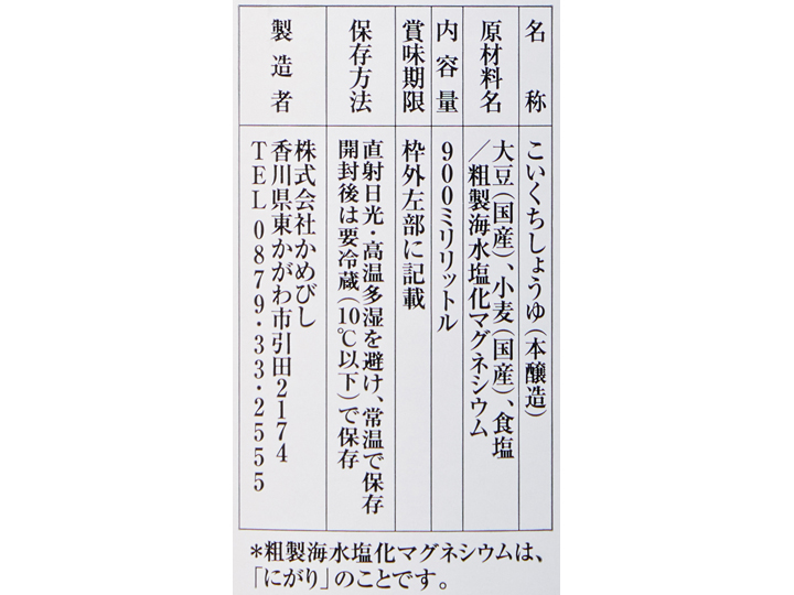 予約12／1週　かめびしのこいくち醤油_4