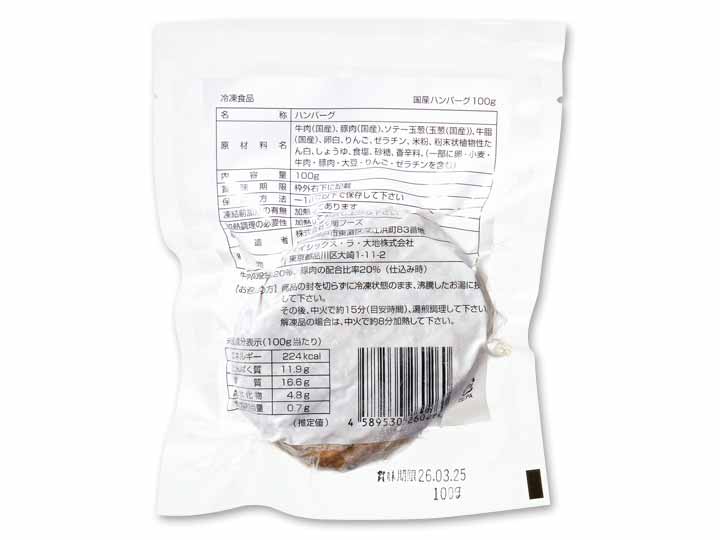 【50%OFF】湯せんで簡単!お肉を味わうハンバーグ_2