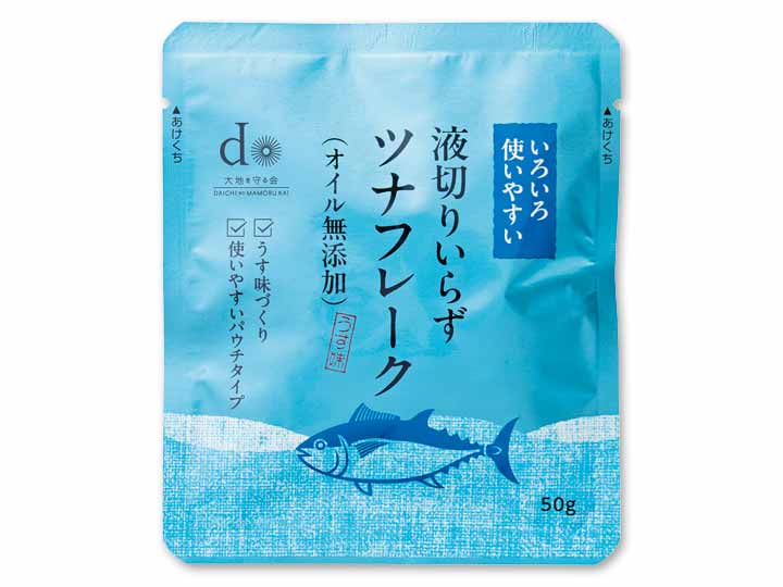 【50％ＯＦＦ】液切りいらずツナフレーク（オイル無添加）