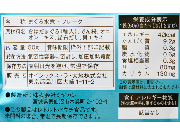 【50％ＯＦＦ】液切りいらずツナフレーク（オイル無添加）_4