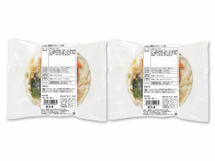 【お得な2パック】5種の具材が入った鍋焼きうどん×2_2