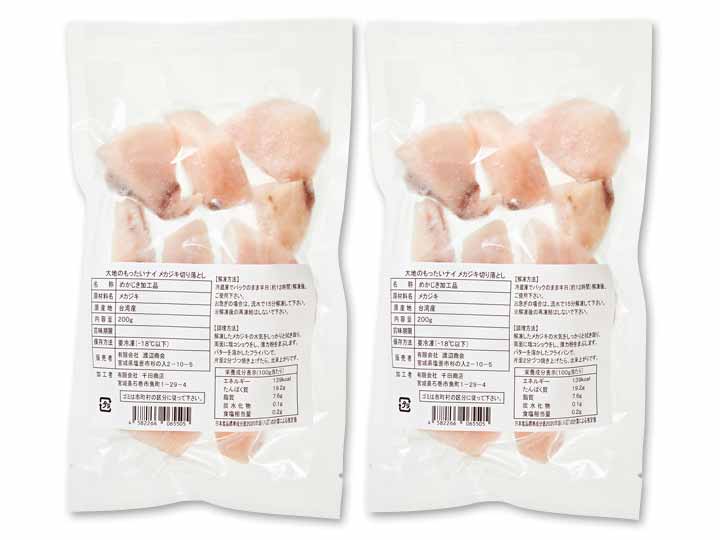 【お得な2パック】大地のもったいナイメカジキ切り落とし×2_3
