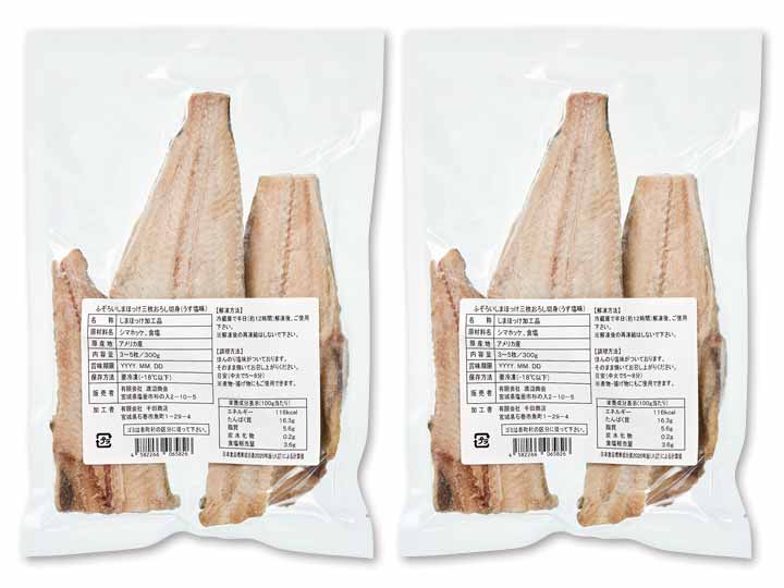 【お得な2パック】大地のもったいナイしまほっけ三枚おろし切身（うす塩味）×2_3