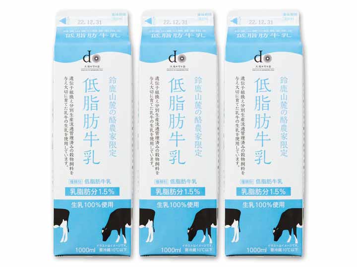 【生活応援価格】鈴鹿山麓の酪農家限定　低脂肪牛乳×3