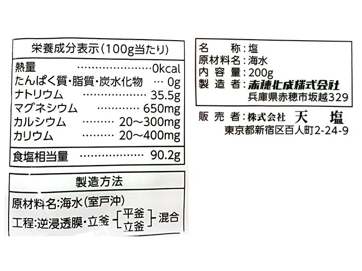 予約1／19週　やさか有機大豆の味噌作りセット（有機煮大豆・有機白米生こうじ）容器付_3