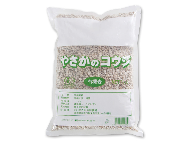 予約1／19週　やさかの麦こうじ（有機・生）1KG