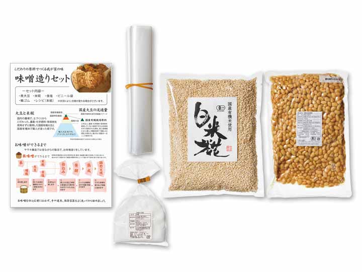 予約1／19週　ヤマキ有機大豆の味噌作りセット（有機煮大豆・有機白米乾燥こうじ）_2