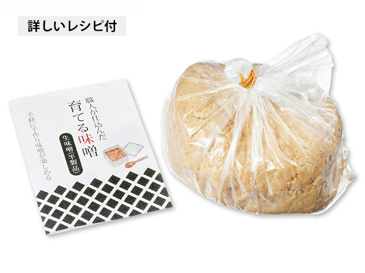 予約1／19週　職人が仕込んだ　育てる玄米味噌