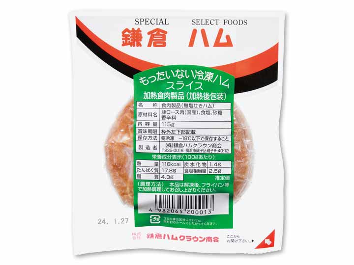 大地のもったいナイ無塩せきロースハム(冷凍・加熱用)_2