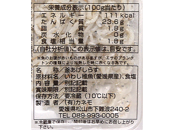 【お得な2セット】釜あげしらすツインパック（カネモ）_5