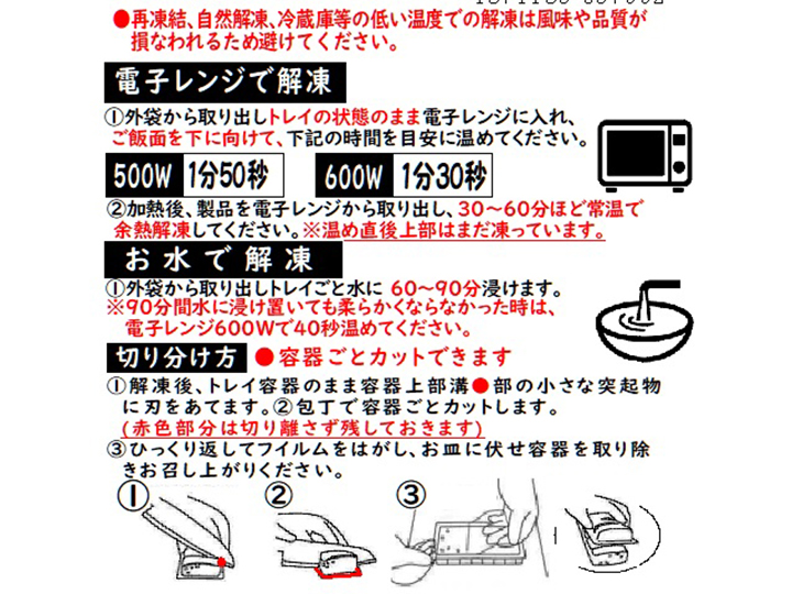 旬の朝どれ　天然真鯛の昆布締め棒寿司（ノーカット）_3