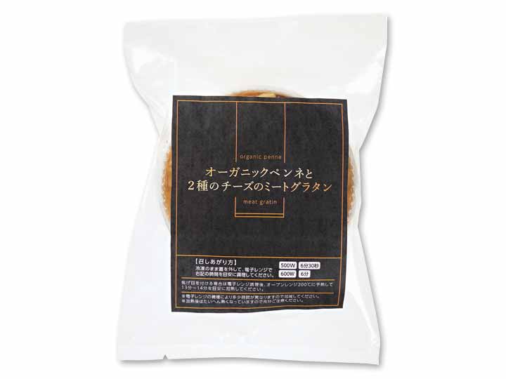 【3%OFF】オーガニックペンネと2種のチーズのミートグラタン_2