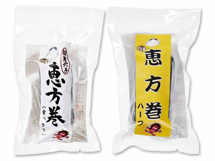 予約1／26週　恵方巻き食べきりサイズ2種セット_3