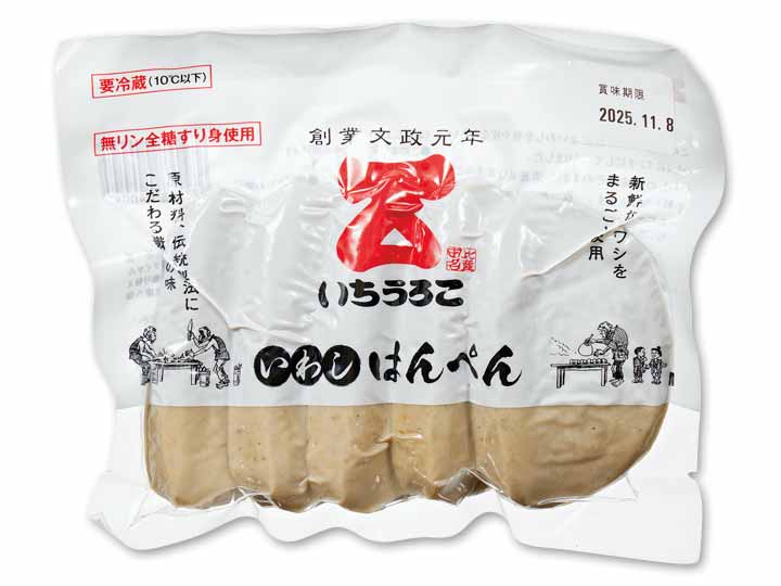 予約1／26週　いわし黒はんぺん_3