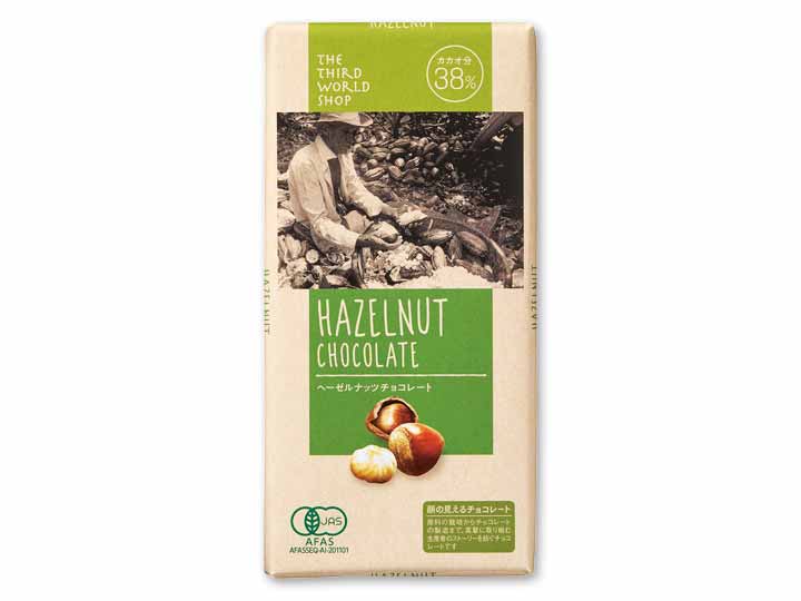 予約2／2週　第3世界ショップの有機ヘーゼルナッツチョコレート
