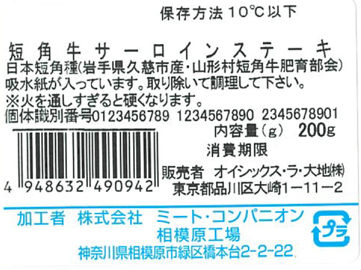 予約2／9週　短角牛サーロインステーキ用_4
