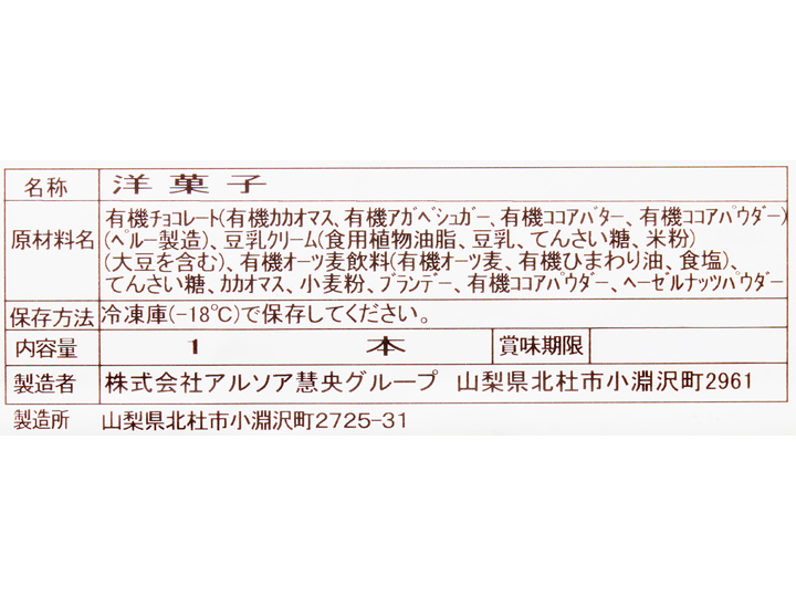 予約2／9週　ペルー産有機アガベチョコレートの濃厚テリーヌショコラ_3