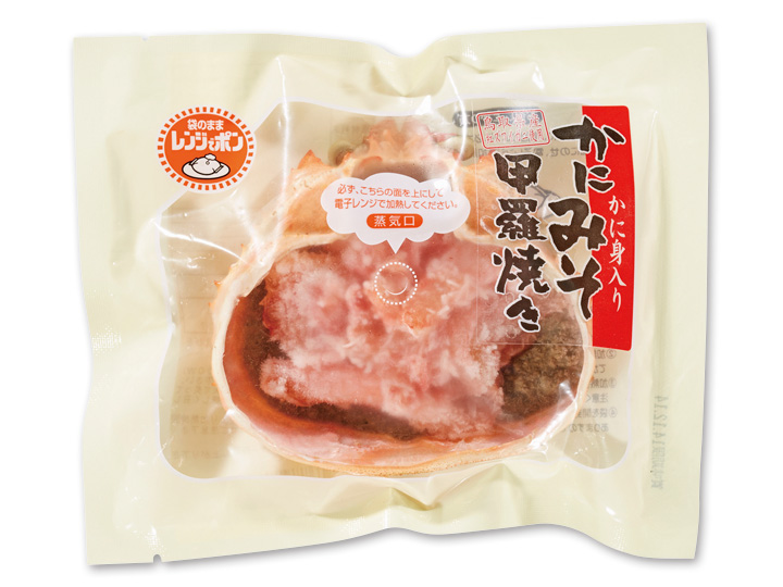 予約3／2週　鳥取境港産かに身入りかにみそ甲羅焼き_3