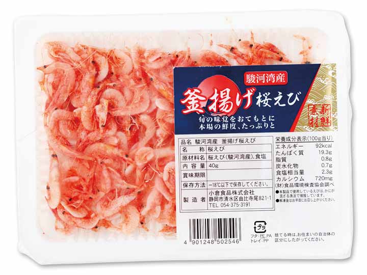 予約2／23週　駿河湾産釜揚桜えび_2