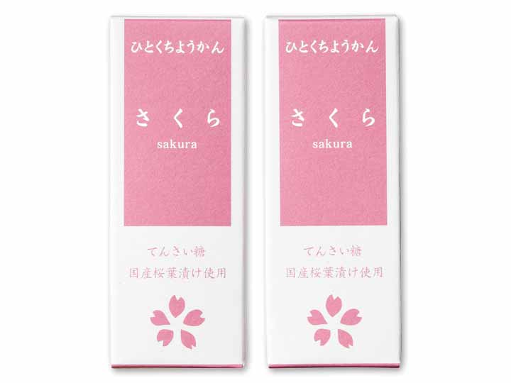 予約3／9週　さくらの京羊羹（国産桜葉使用）ミニ2コ_2