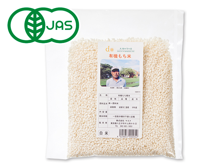 予約3／9週　有機もち米　2合(300G)