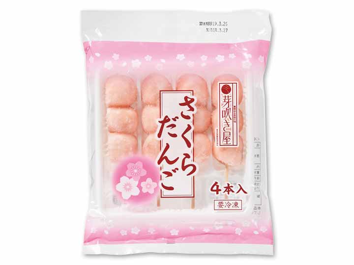 予約3/16週 芽吹き屋のさくらだんご_2