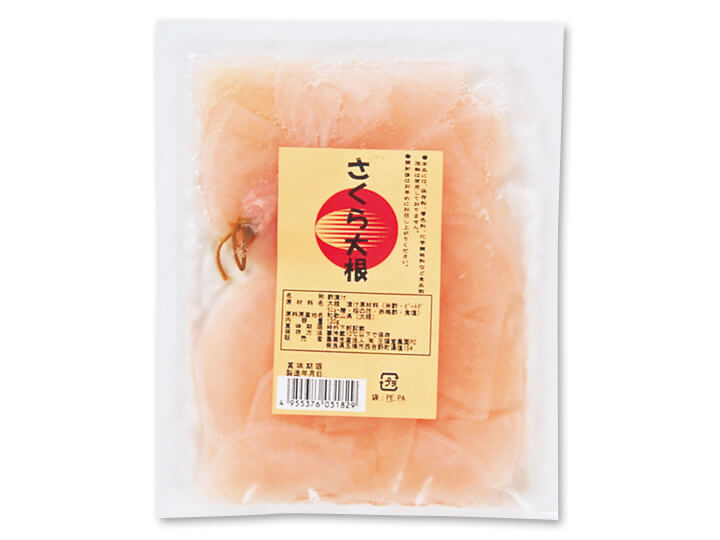 予約3／16週　さくら大根_2