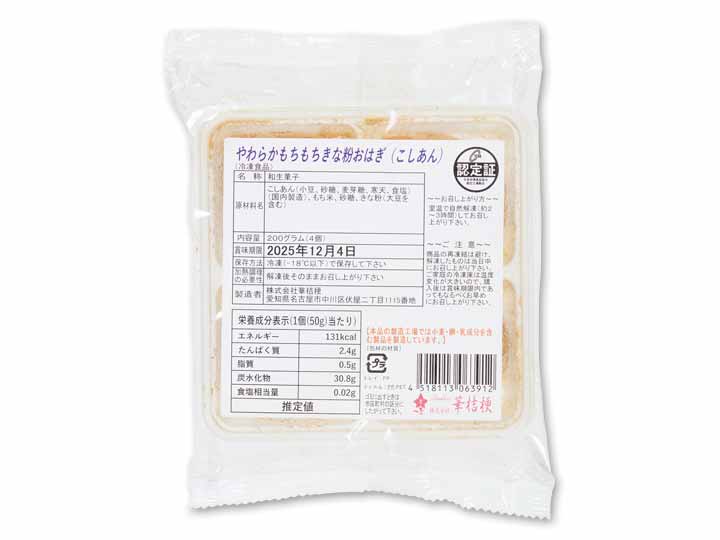 予約3／16週　やわらかもちもちきな粉おはぎ（こしあん）_2