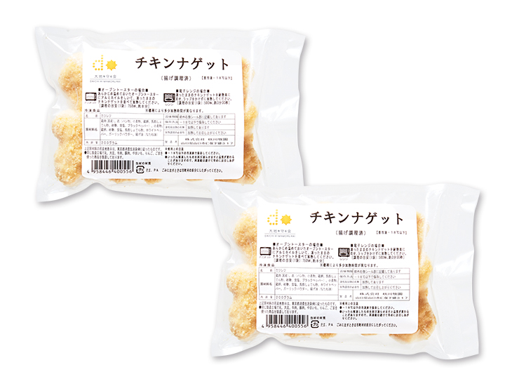 【お得】チキンナゲット×2_2