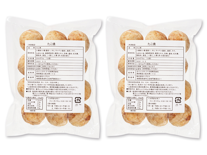 【お得】かつおだし香る　たこ焼き×2_2