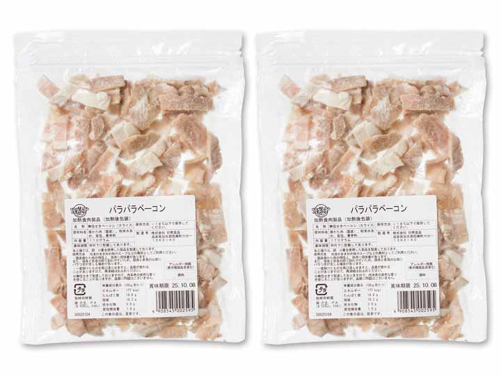 【賞味期限間近でお得】無えんせき　国産豚のパラパラベーコン（バラ凍結）×2_2