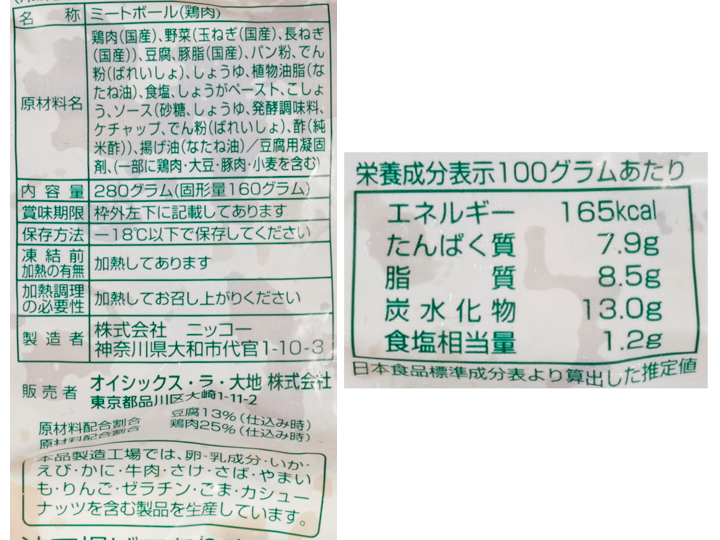 【お得5％ポイント】ふんわり豆腐鶏肉だんご×2_5