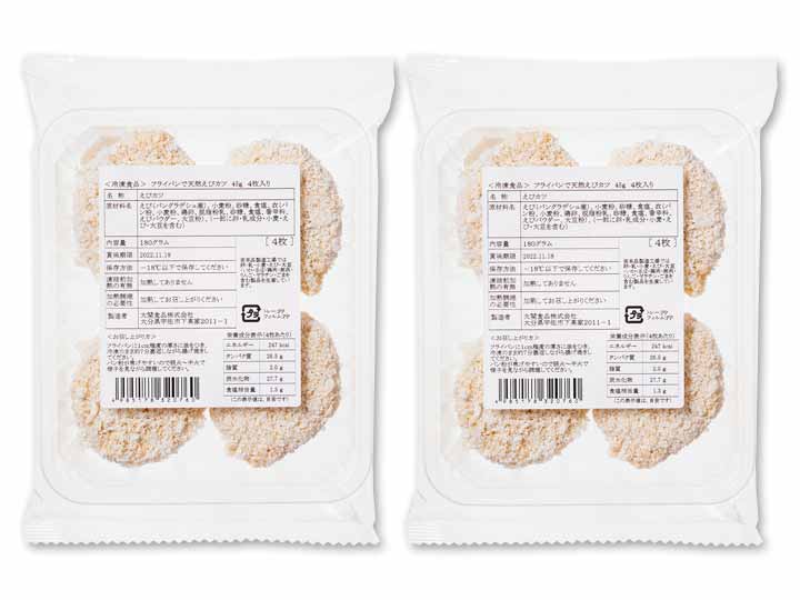 【お得】フライパンで　天然えびカツ×2_2