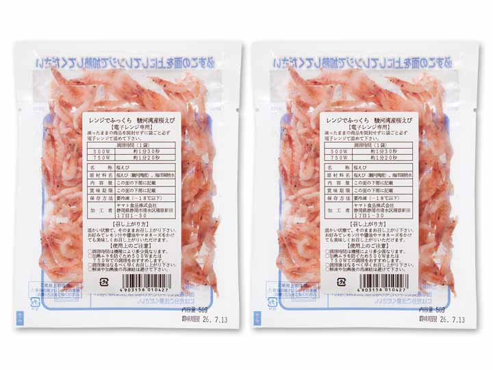 【お得】レンジでふっくら　駿河湾産桜えび×2_3