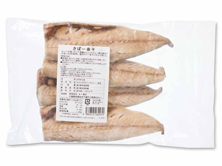 大容量 脂の乗ったさば一夜干し_3