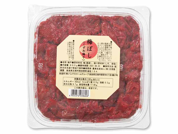 予約3／16週　大地のもったいナイくずれ梅干し_2