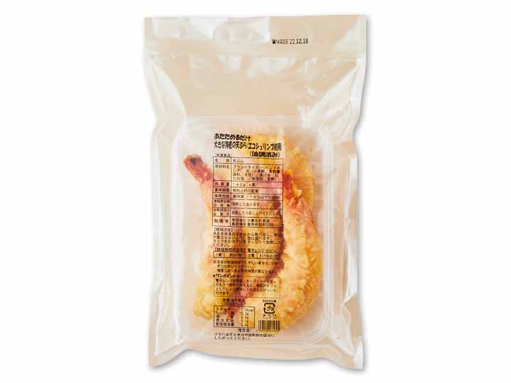 あたためるだけ 大えび天ぷら(エコシュリンプ使用)_2