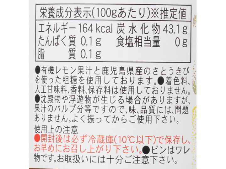予約4/6週 有機レモンのレモネード_4
