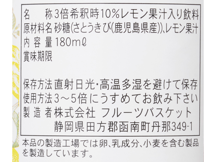 予約4/6週 有機レモンのレモネード_5