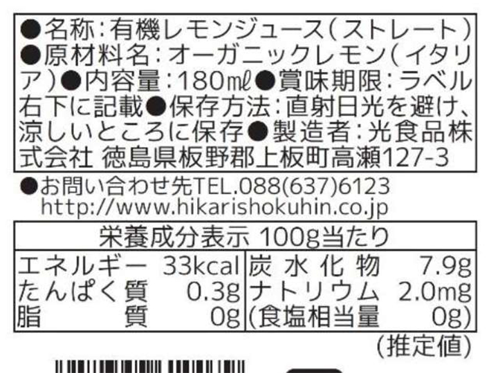 予約4／6週　オーガニックレモン果汁_3